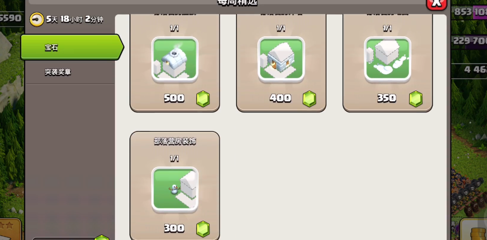 部落冲突如何上阵兵营