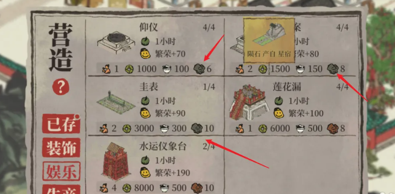 江南百景图怎么解锁地盘