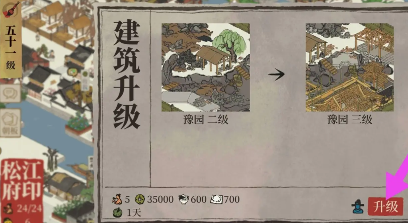 江南百景图副本怎么回城