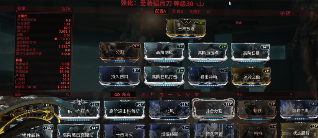 星际战甲弧月刀怎么样