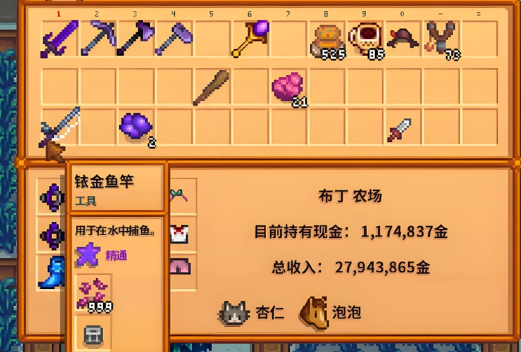 星露谷物语春季鱼王怎么钓