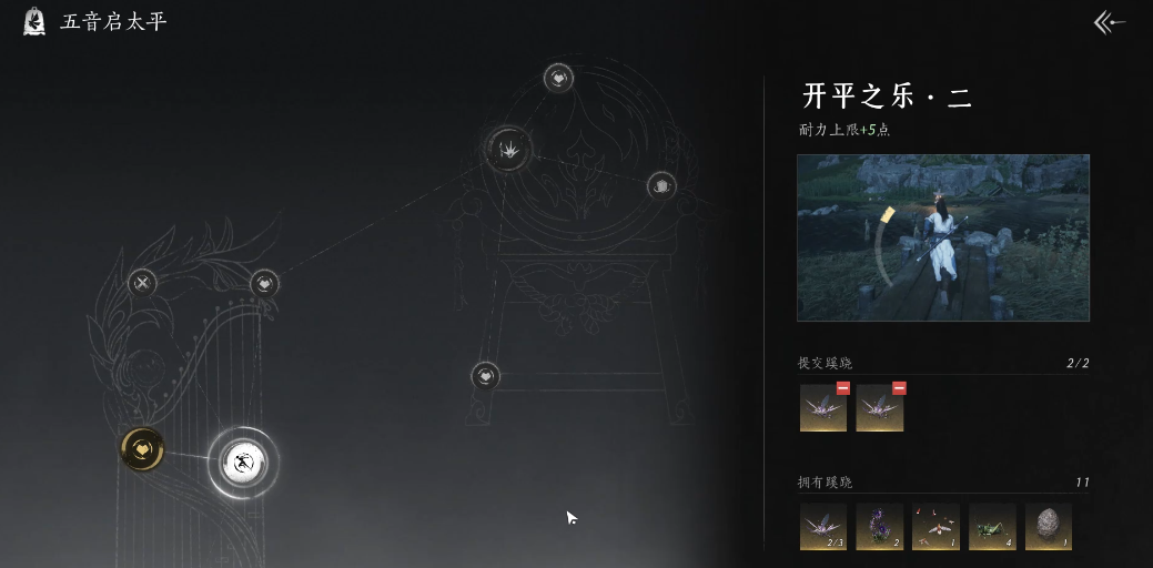 燕云十六声厚脂肉块有什么用