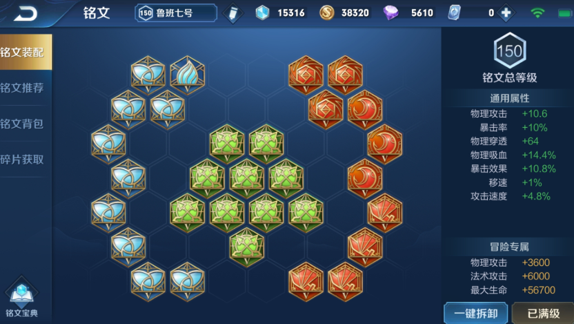 王者荣耀卤蛋的超级出装是什么