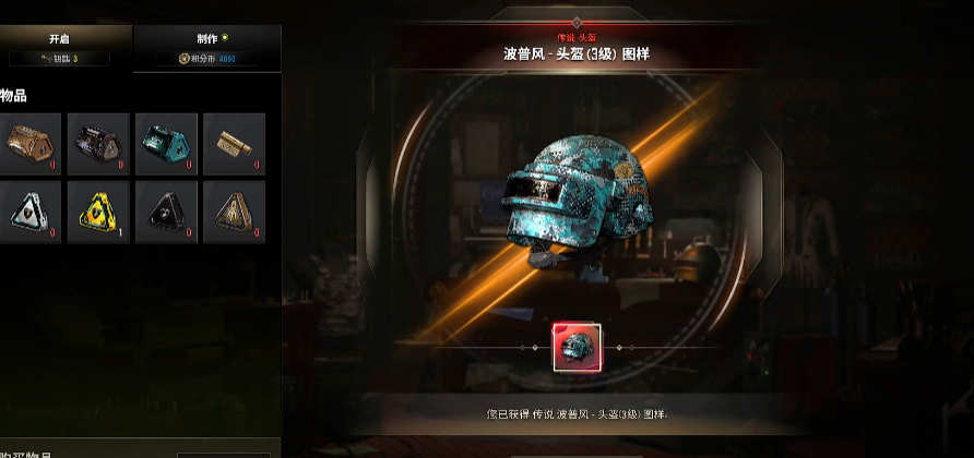 绝地求生哪里收三级头