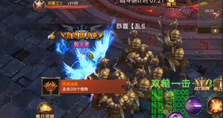 全民奇迹4转升哪些