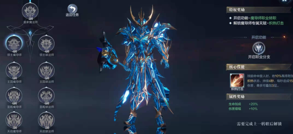 全民奇迹手游如何三转