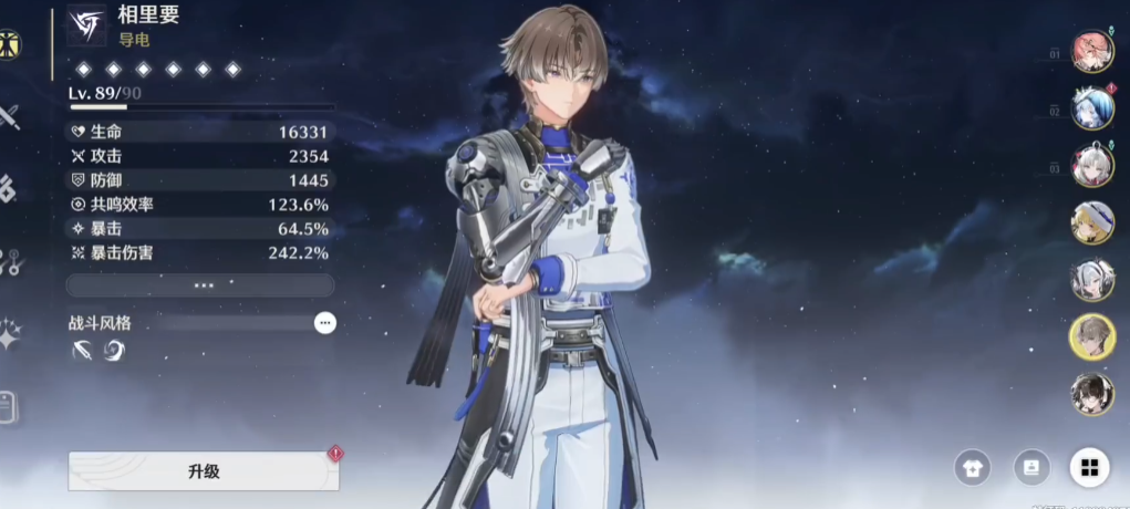 鸣潮相里要强度如何