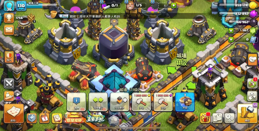 部落冲突城墙哪个最好