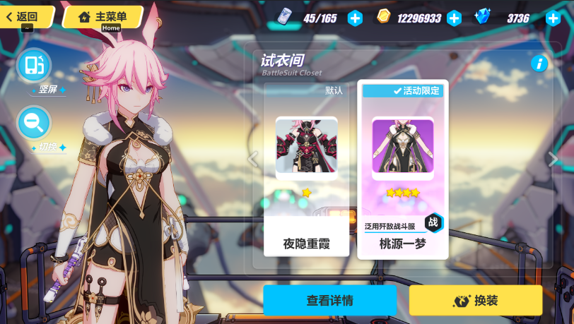 崩坏3夜隐重霞分支怎么打