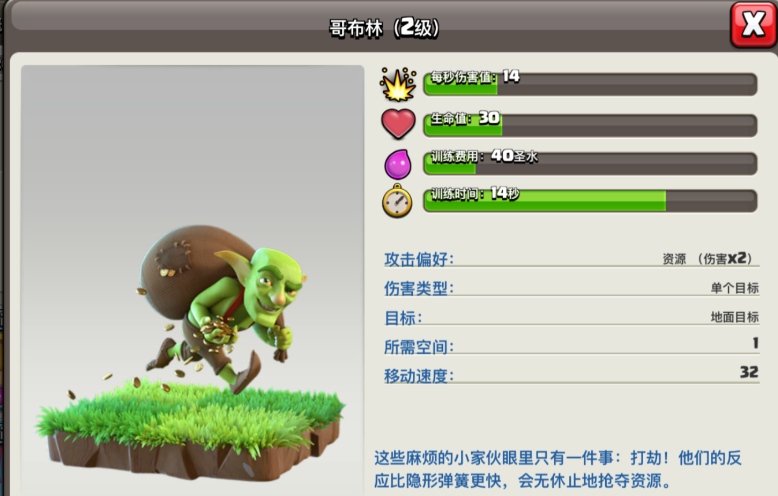 部落冲突先升啥兵