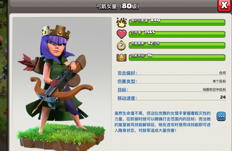 部落冲突女王如何玩