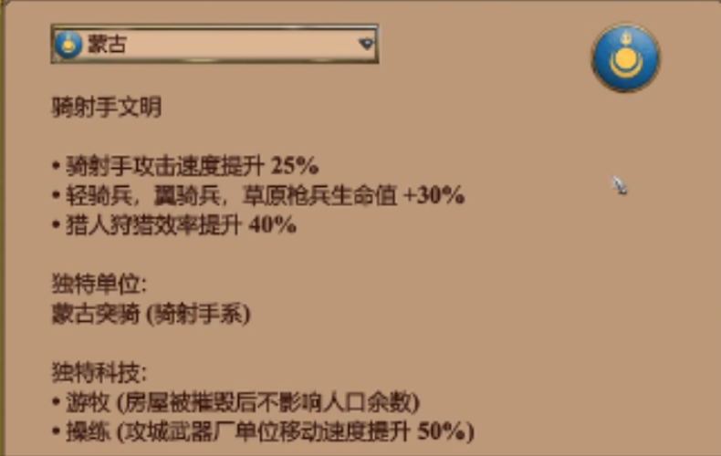 帝国时代2打蒙古怎么打