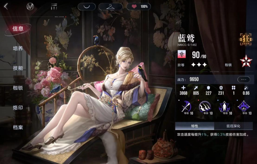 无期迷途蓝鹫值得抽吗