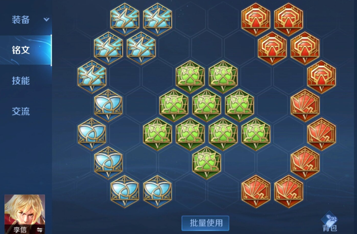 王者荣耀李信光暗通用秒人出装是什么