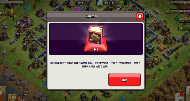 部落冲突怎么建宝剑兵营