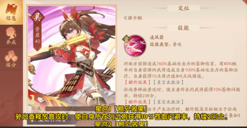 少年三国志2协战有啥用