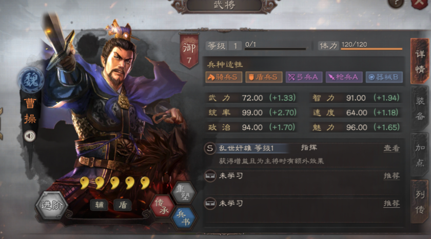 三国志战略版魏骑曹操用什么代替