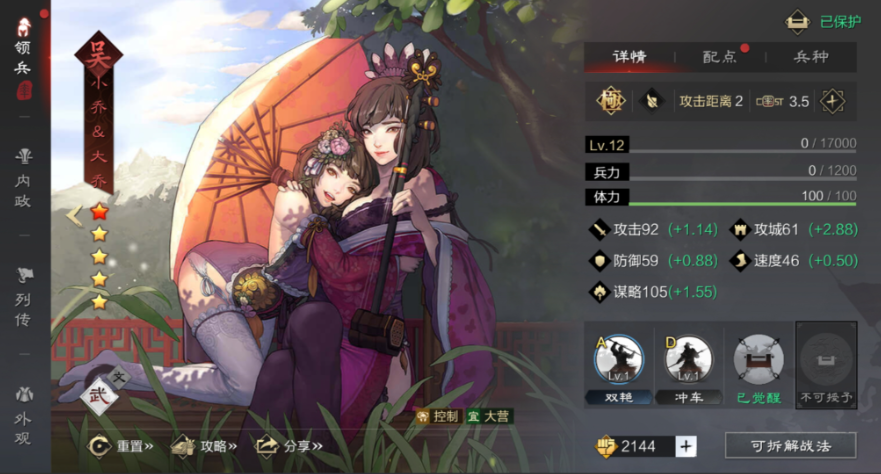 率土之滨工程队拆迁队先出哪个