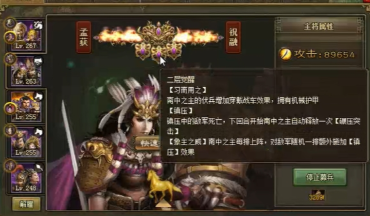 攻城掠地紫将祝融怕什么将