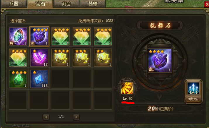 攻城掠地晶石技能怎么选