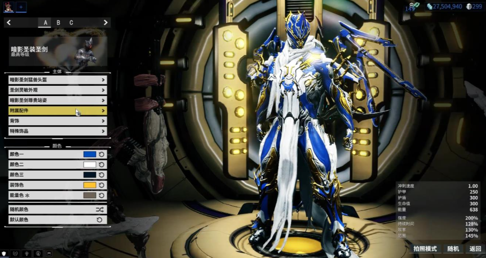 星际战甲选什么战甲比较好