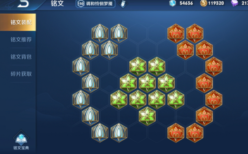 王者荣耀貂婵出装和铭文怎么搭配