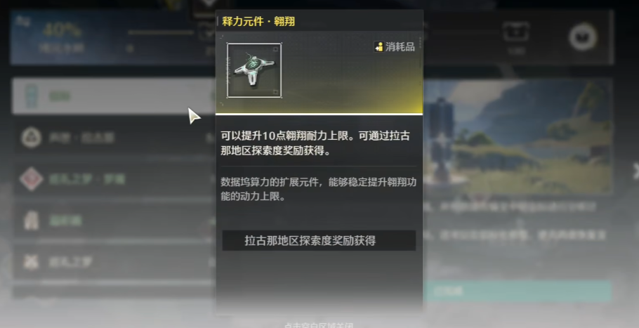 鸣潮共鸣解放怎么伤害更高