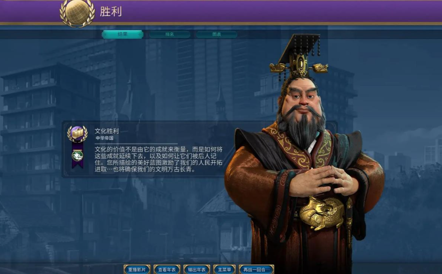 文明6秦始皇走什么胜利好