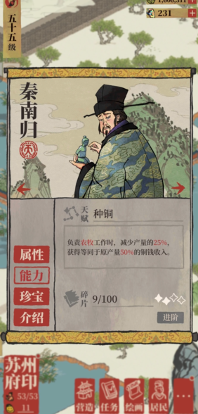 江南百景图大运河在哪呢