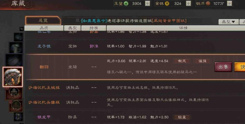 三国志战略版战马怎么运输