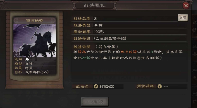 三国志战略版如何进化兵种