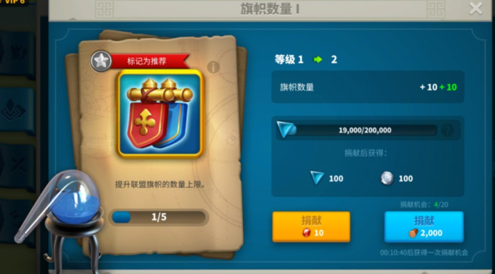 万国觉醒怎么更换守旗队长