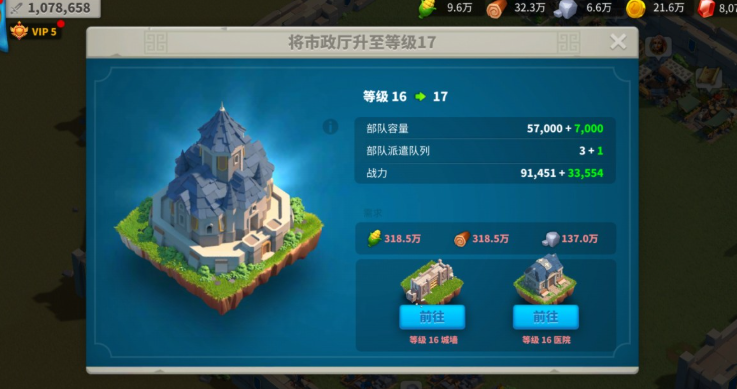 万国觉醒建造队列怎么增加