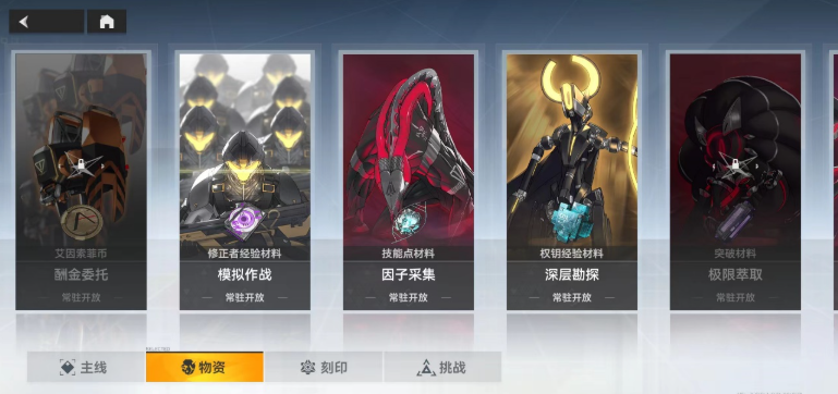 深空之眼专武哪里出