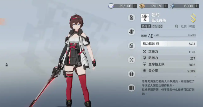 深空之眼角色攻击多少合适