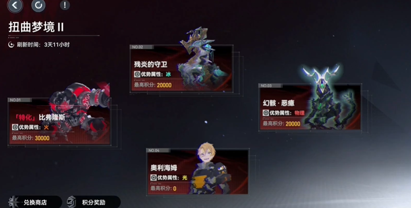 深空之眼零一怎么打