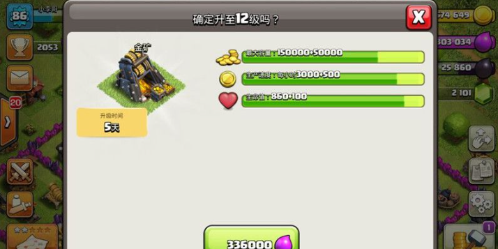 部落冲突金币在哪里买