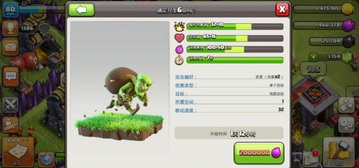 部落冲突怎样快速发育