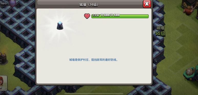 部落冲突升城墙好吗