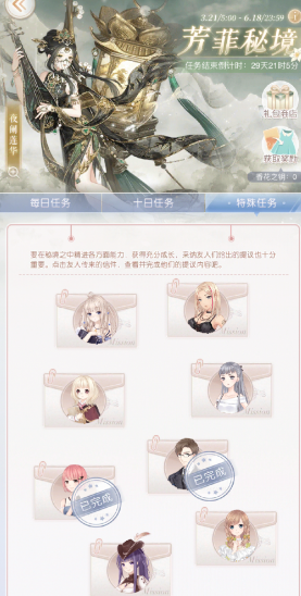 奇迹暖暖如何增加活跃度