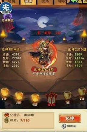 少年三国志90级有什么功能