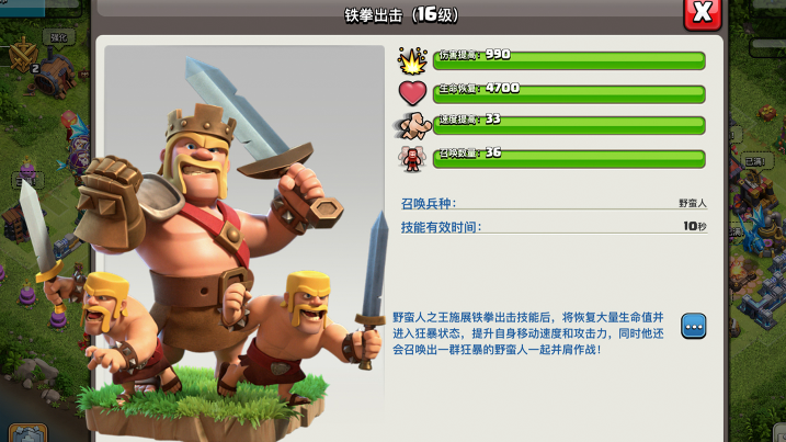 部落冲突什么增援最强