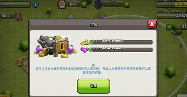 部落冲突怎样增加宝库