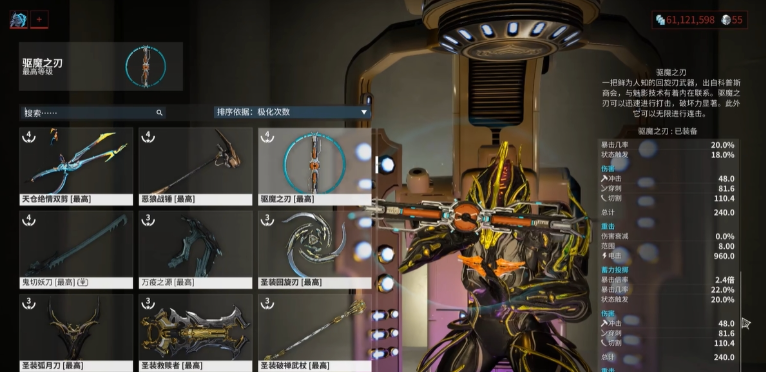 星际战甲怎么快速刷段位经验