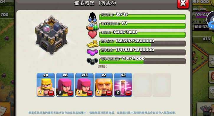 部落冲突怎么提升功力