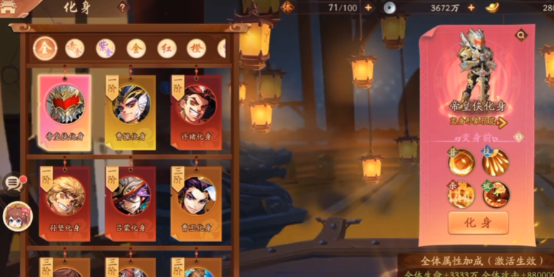 少年三国志2身外化身怎么用