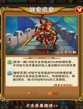 少年三国志极限吴国用什么宠物