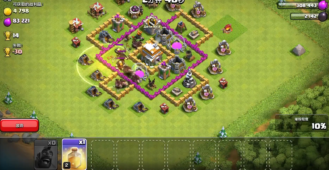 部落冲突黑天怎么打