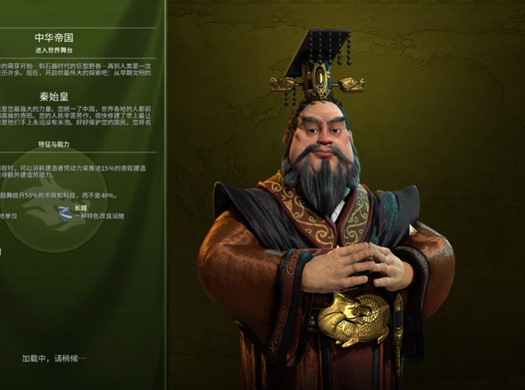 文明6秦始皇信仰什么教