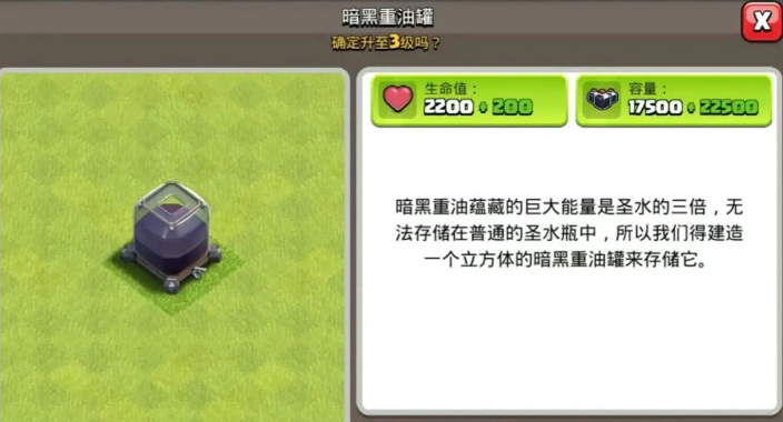 部落冲突天狗怎么造